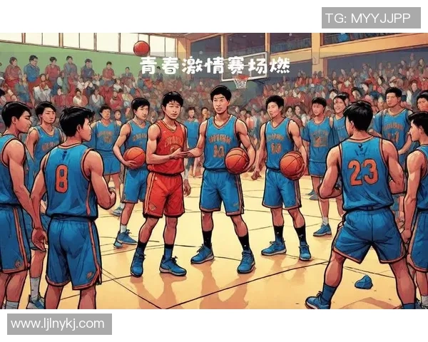 全国篮球盛事汇聚各地精英展现青春风采与团结精神